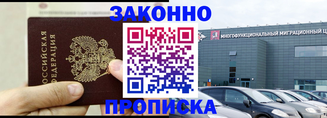 временная регистрация в Ульяновске