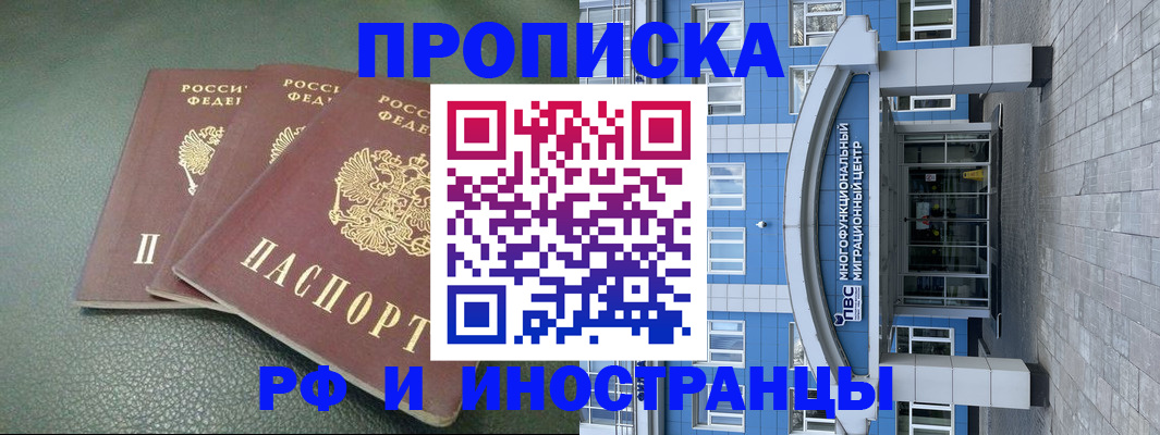 временная регистрация собственник в Ульяновске